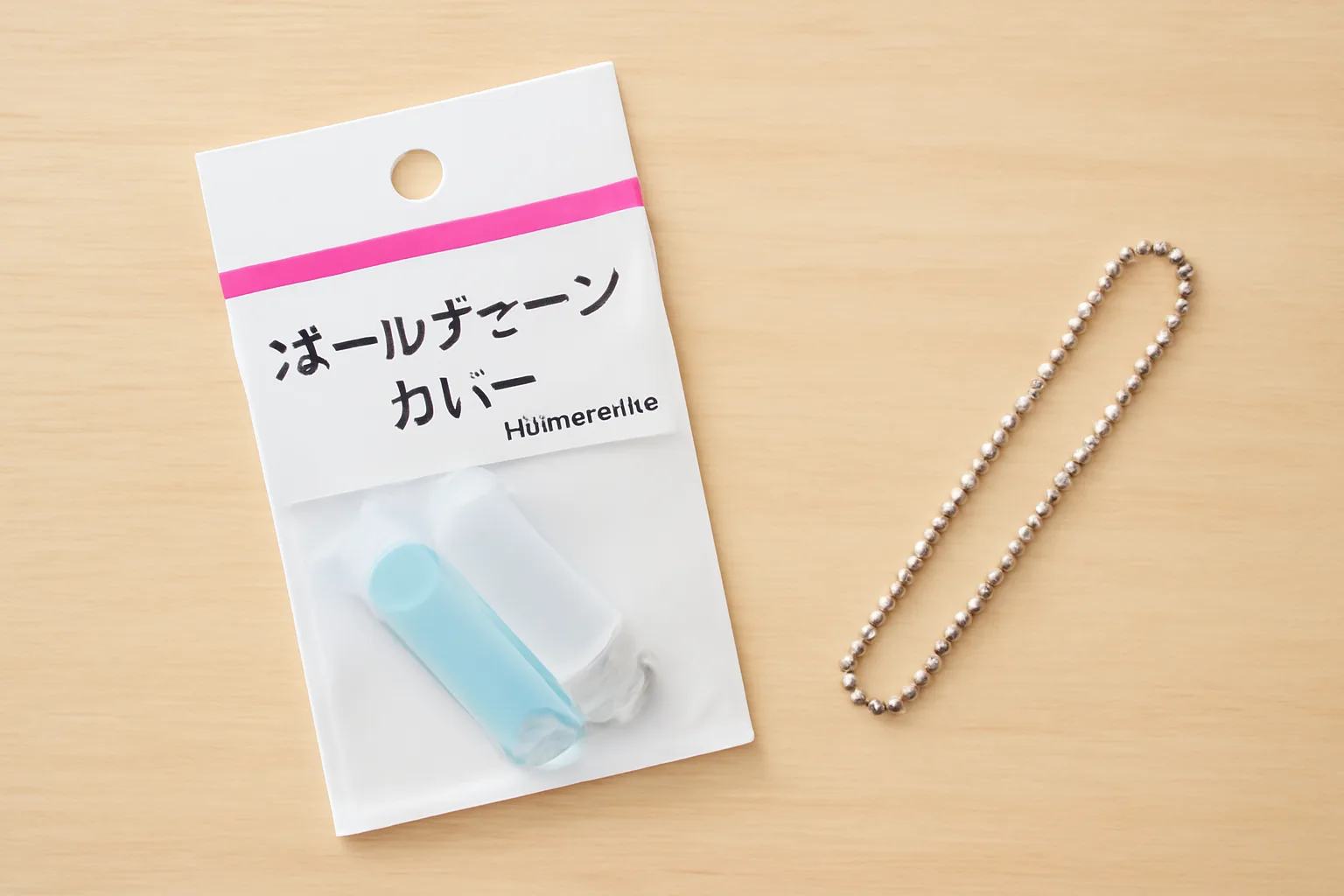 ダイソーのボールチェーンカバーはどこ?売り場・サイズ・付け方を案内